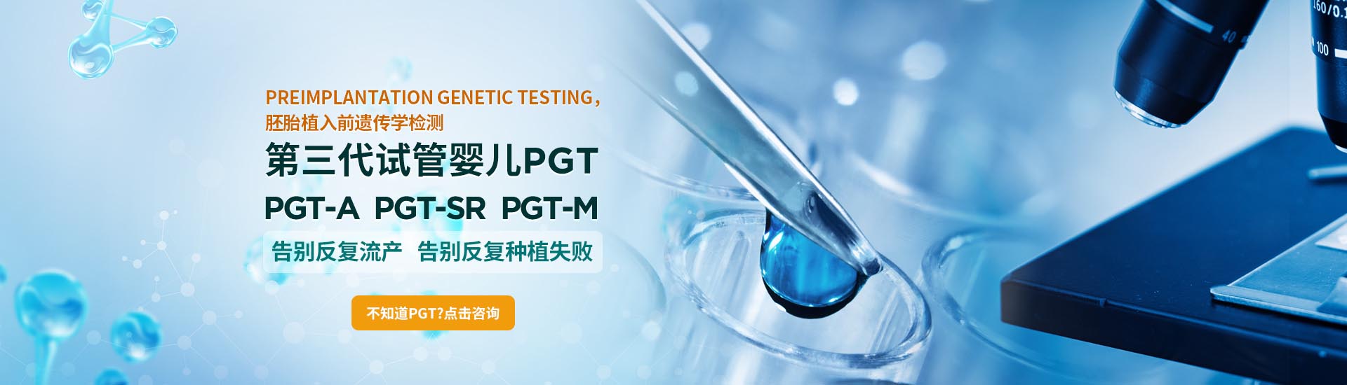 试管婴儿
