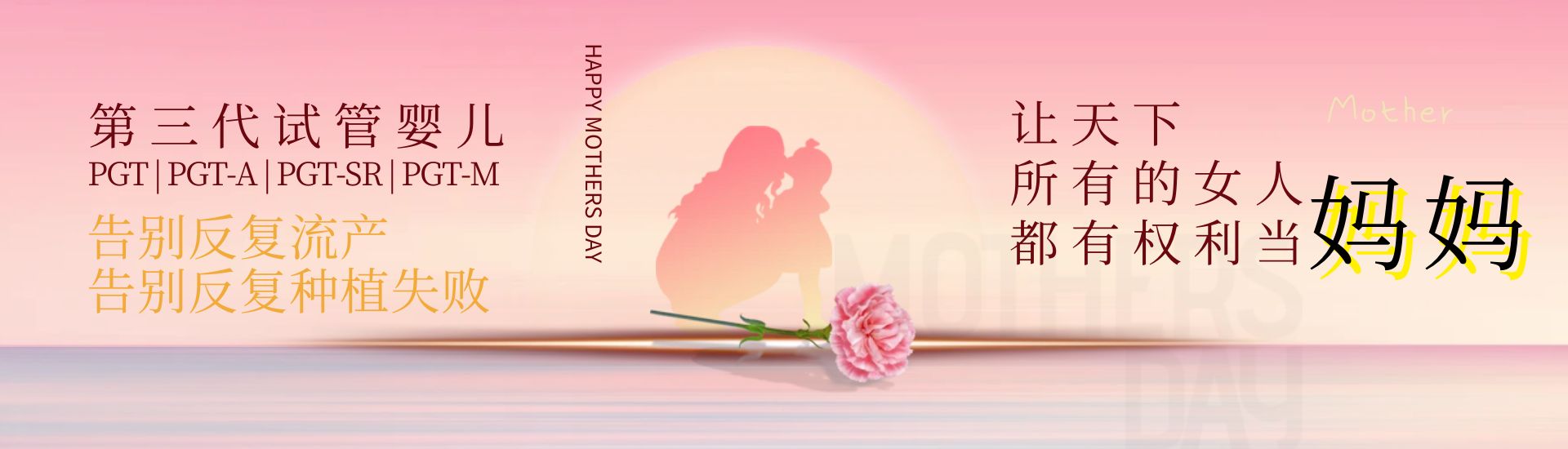 试管婴儿